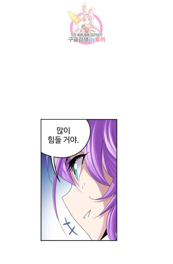 엘피스 전기: SOUL LAND 464화 51