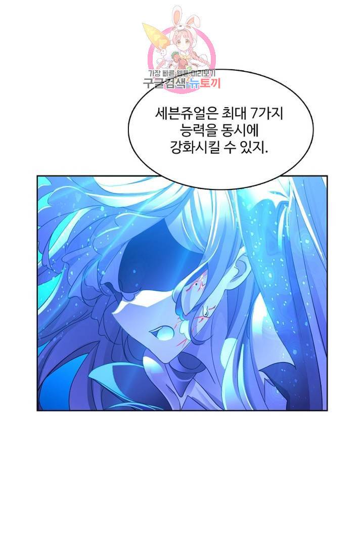 엘피스 전기: SOUL LAND 464화 55
