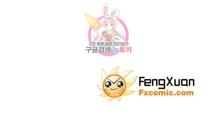 엘피스 전기: SOUL LAND 464화 61