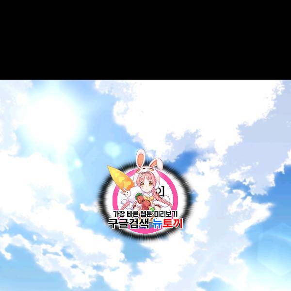나를 찌르는 가시 11화 1