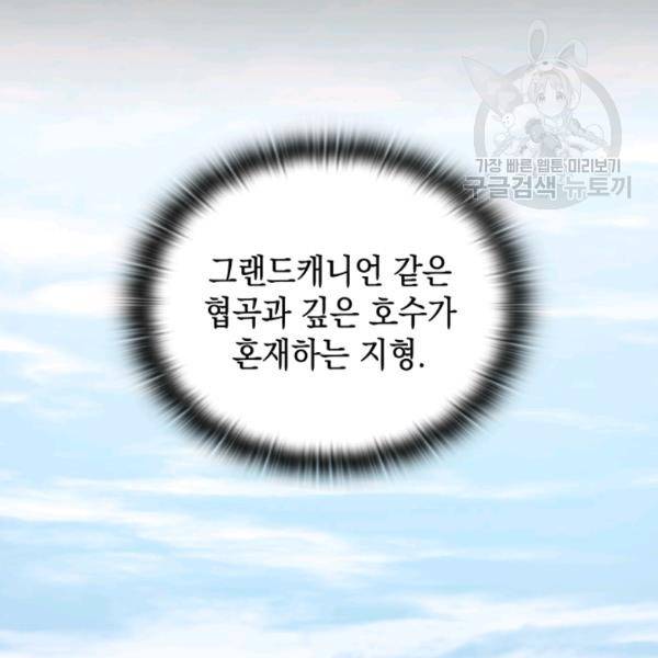 나를 찌르는 가시 11화 4
