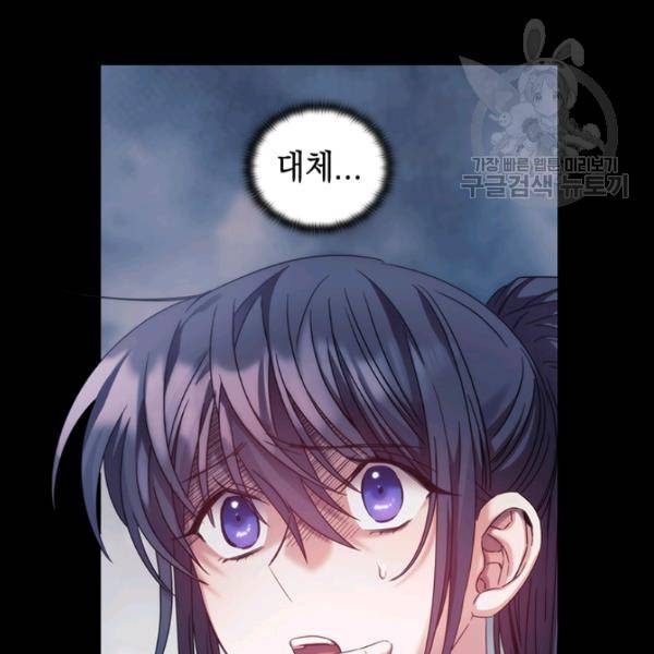 나를 찌르는 가시 11화 7