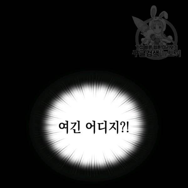 나를 찌르는 가시 11화 9