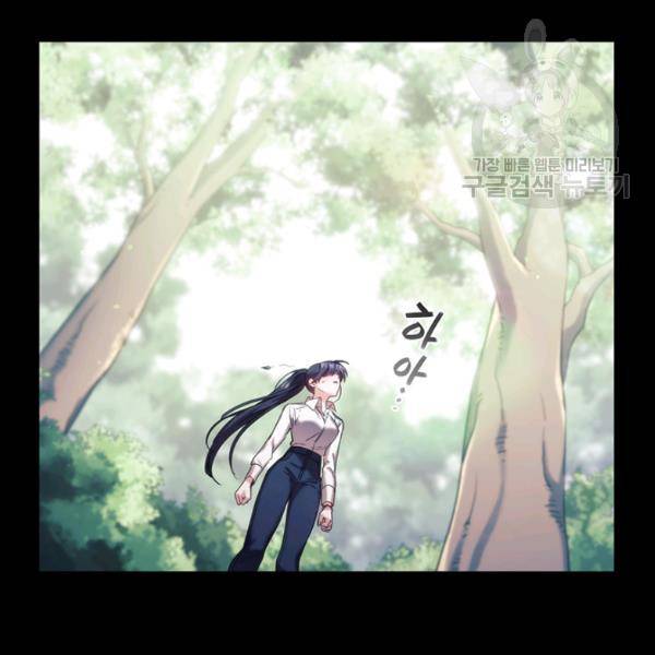 나를 찌르는 가시 11화 18