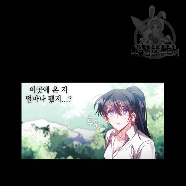 나를 찌르는 가시 11화 19