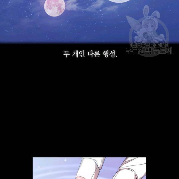 나를 찌르는 가시 11화 22