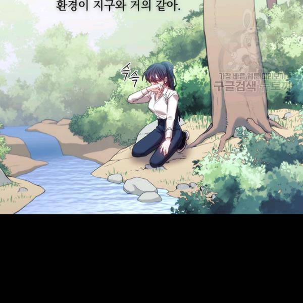 나를 찌르는 가시 11화 26