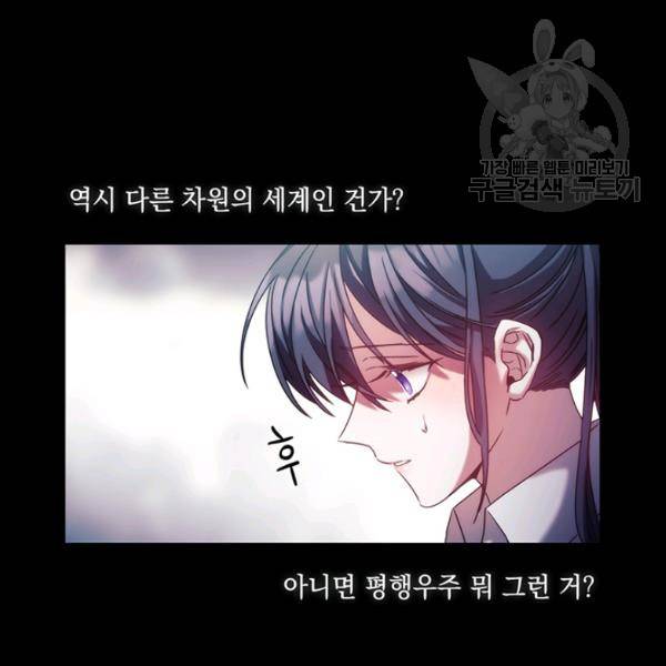 나를 찌르는 가시 11화 27