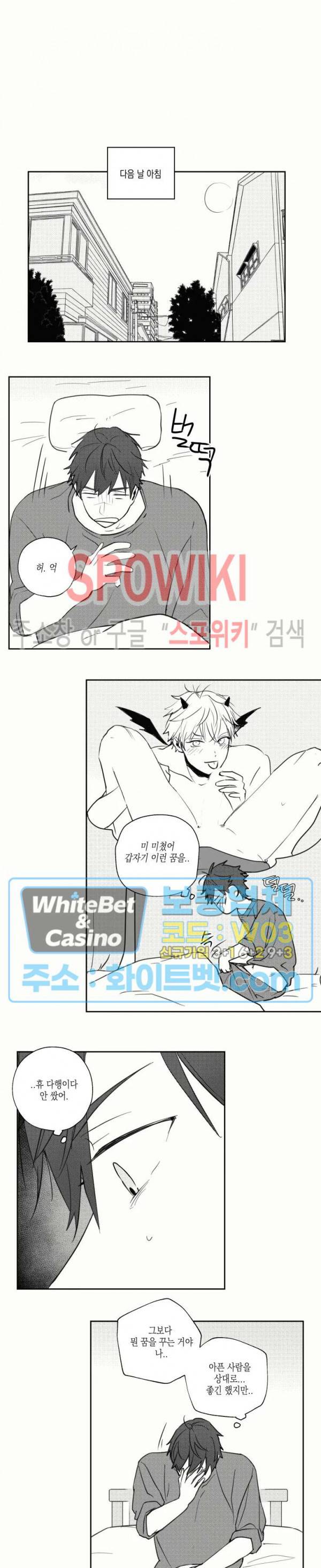 용기가 부족해! 20화 3