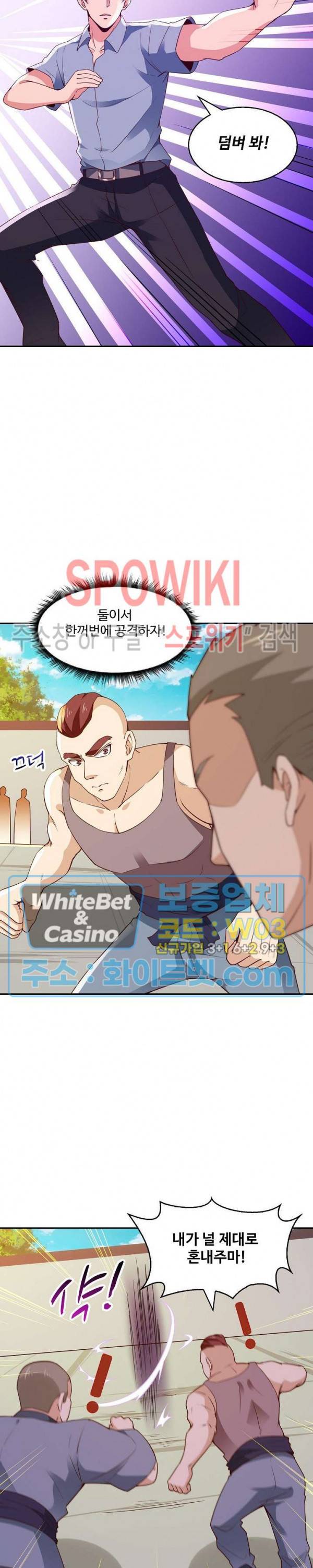 천존! 도시에 재림하다 95화 2