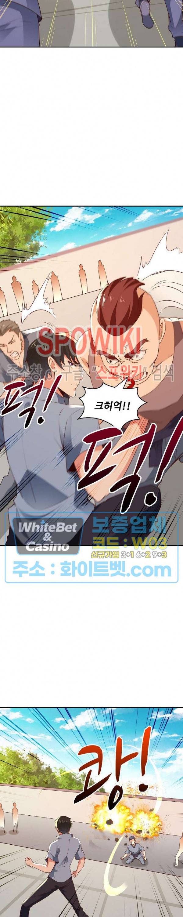 천존! 도시에 재림하다 95화 3