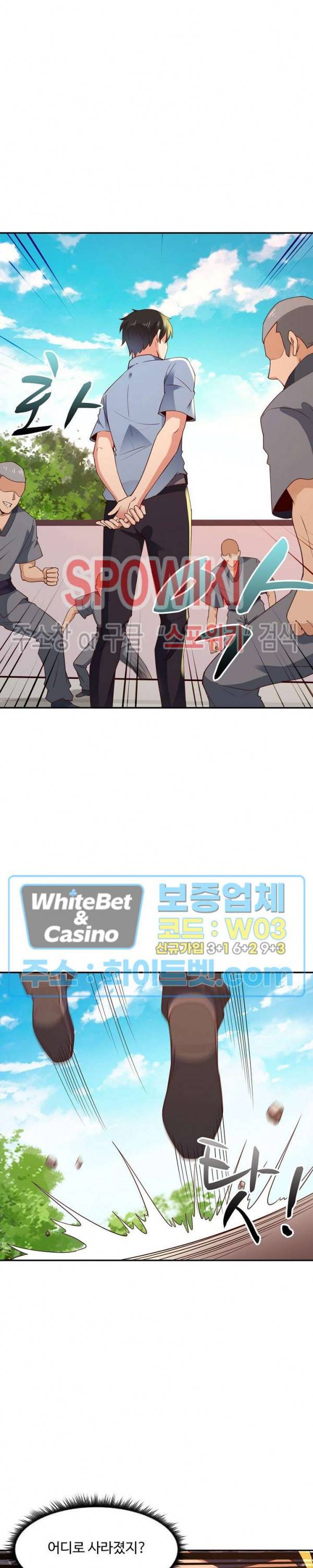 천존! 도시에 재림하다 95화 8