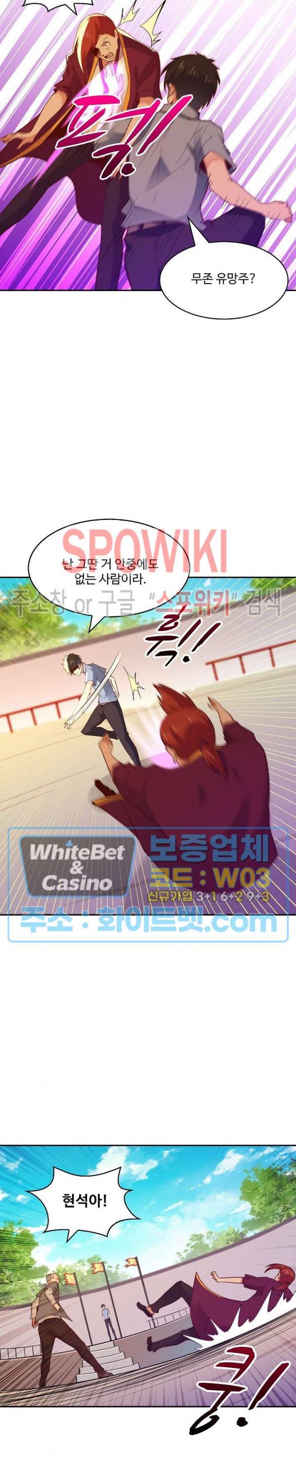 천존! 도시에 재림하다 95화 15