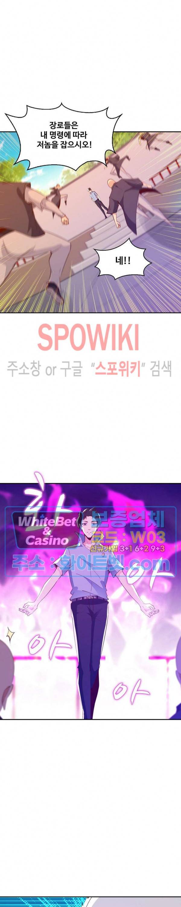 천존! 도시에 재림하다 95화 16
