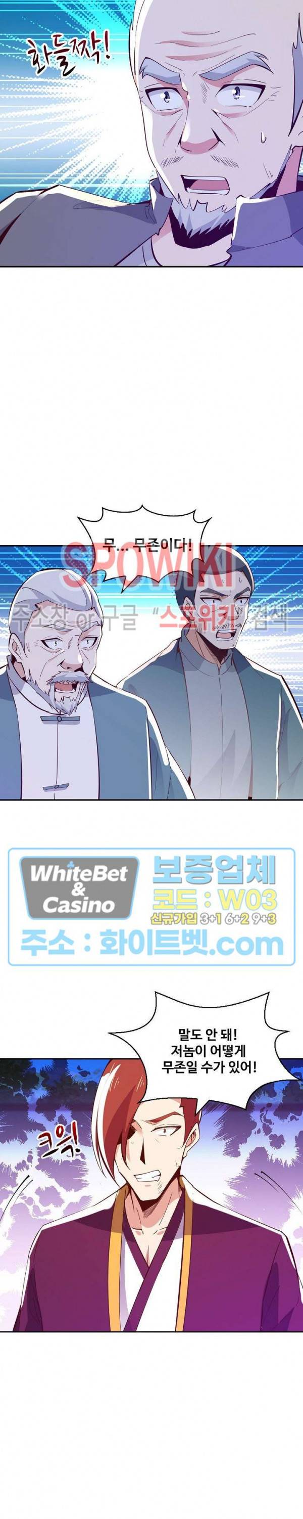 천존! 도시에 재림하다 95화 17