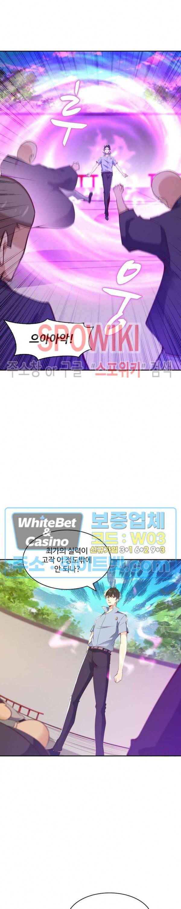 천존! 도시에 재림하다 95화 18