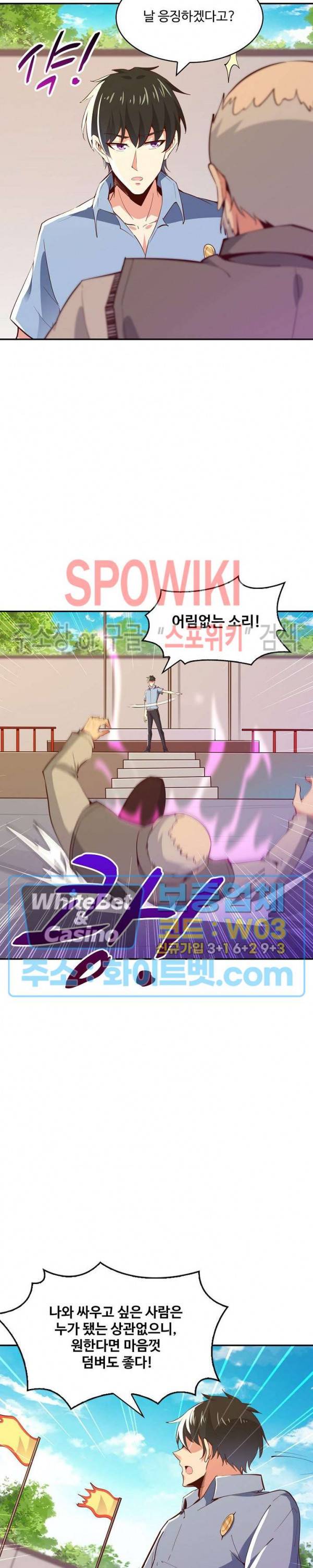 천존! 도시에 재림하다 95화 19
