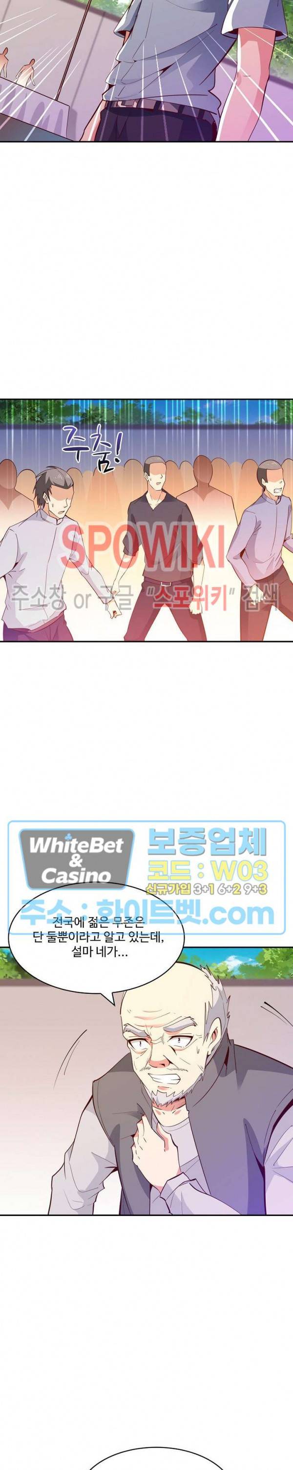 천존! 도시에 재림하다 95화 20