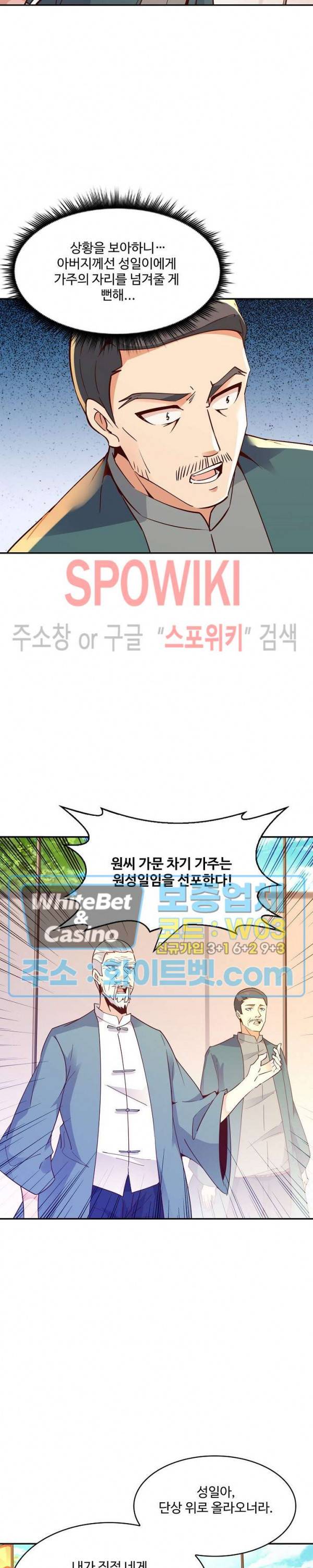 천존! 도시에 재림하다 95화 24