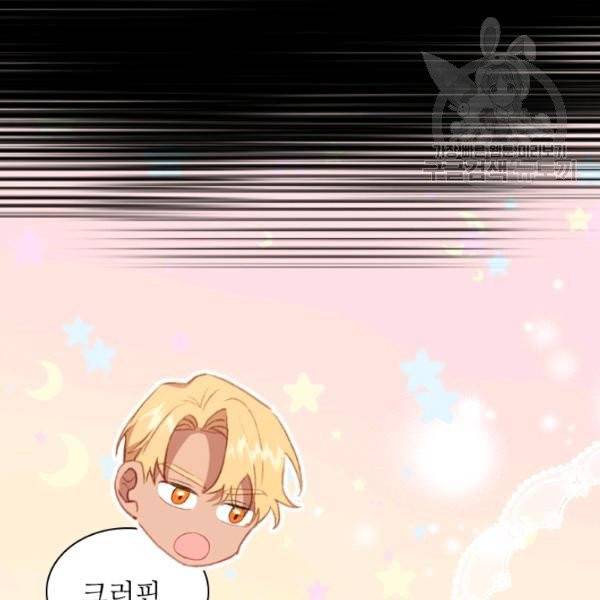 막내 황녀님 57화 8