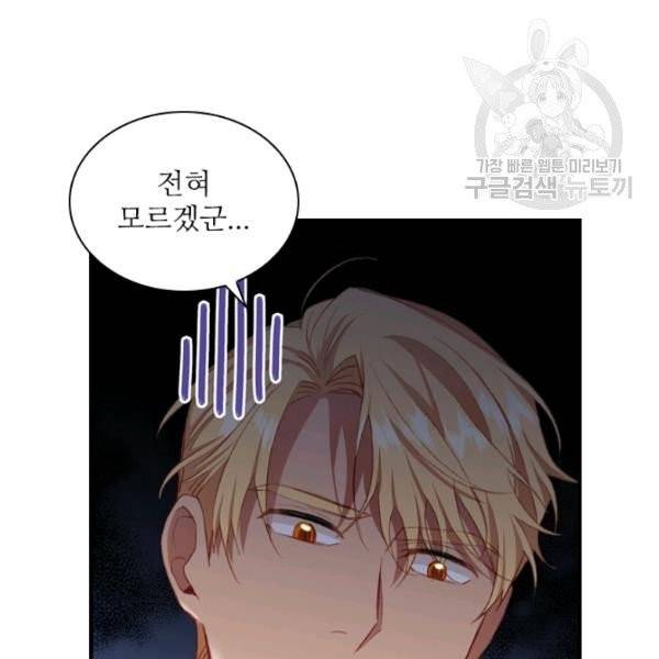 막내 황녀님 57화 13