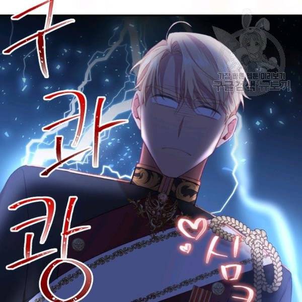 막내 황녀님 57화 20