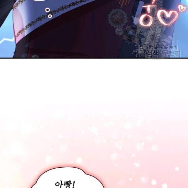 막내 황녀님 57화 21