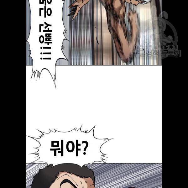 군주 12화 4