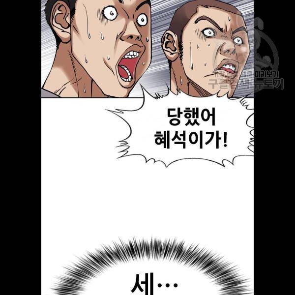 군주 12화 5