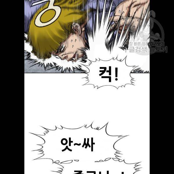 군주 12화 9