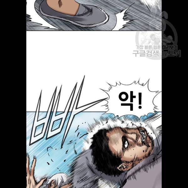 군주 12화 13