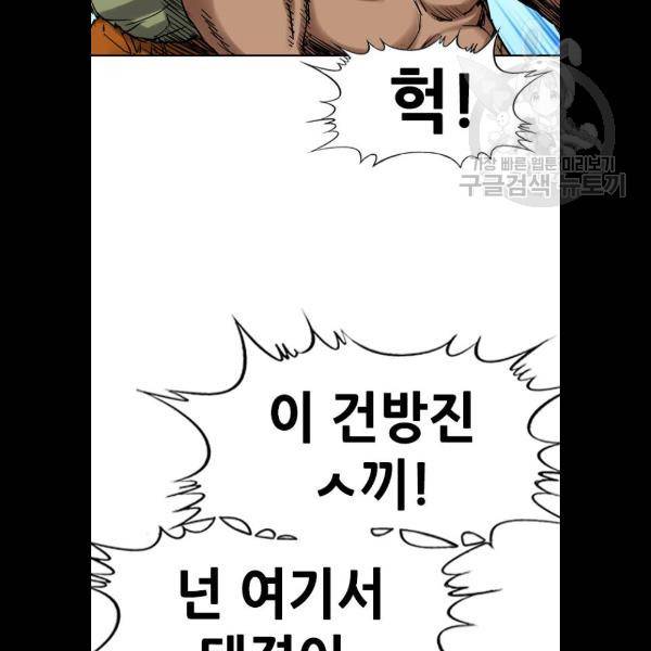 군주 12화 18