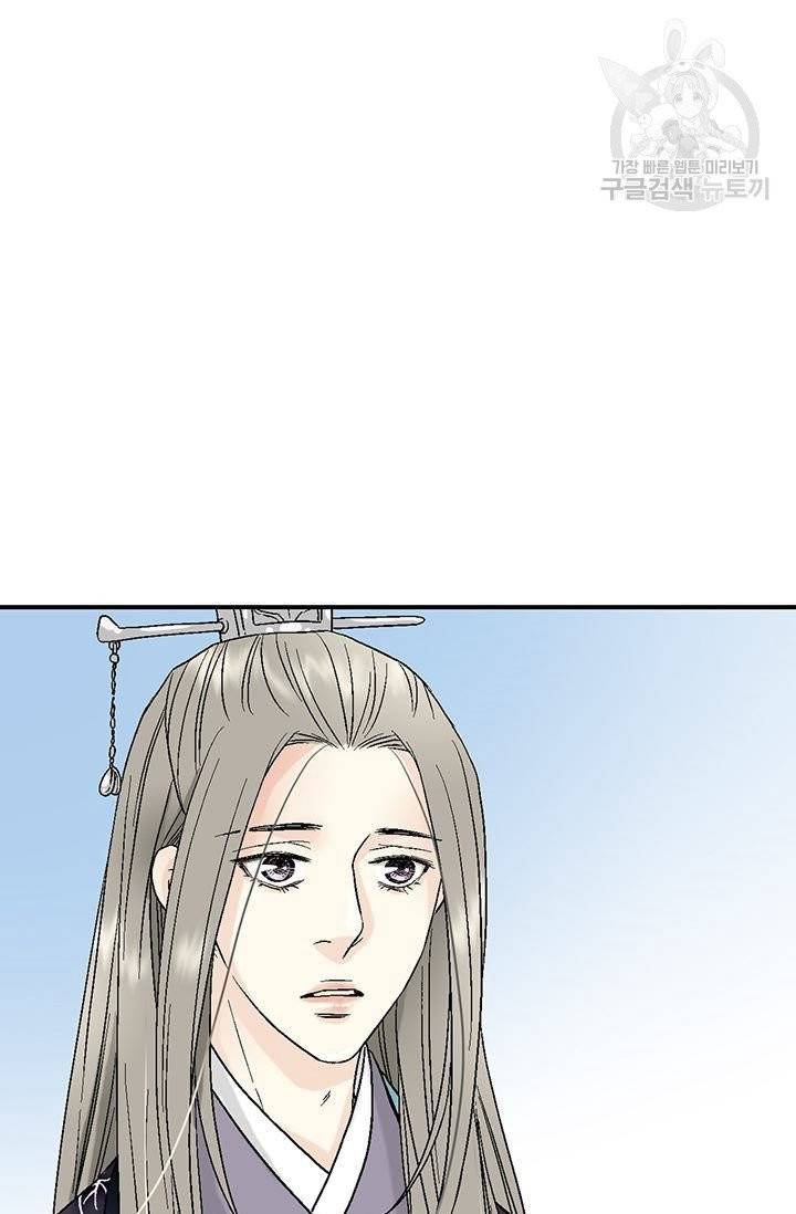 화우요 33화 9