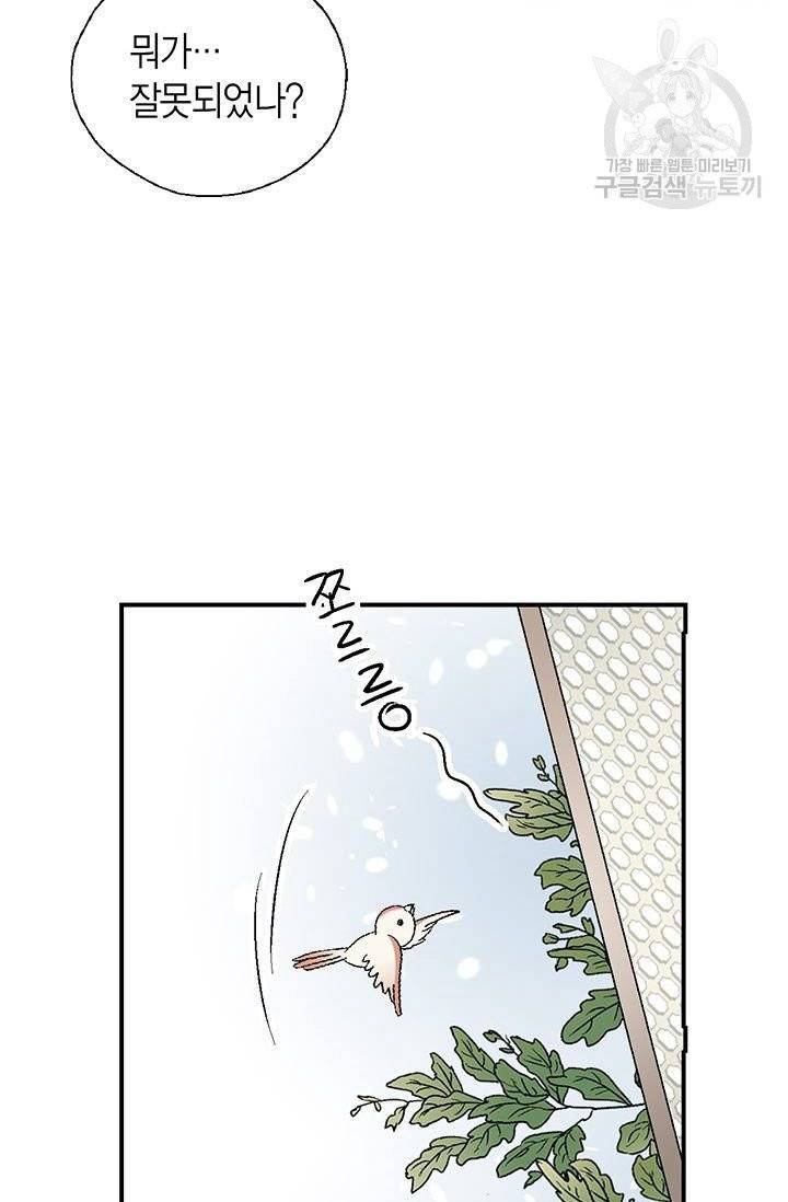 화우요 33화 13