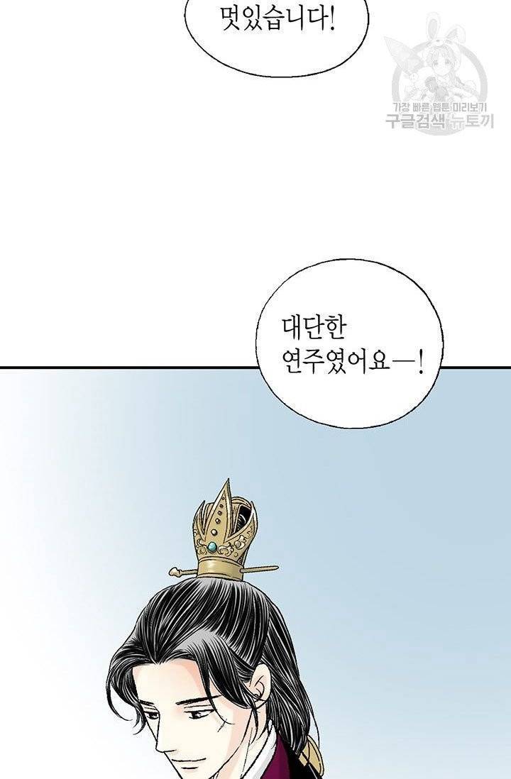 화우요 33화 16