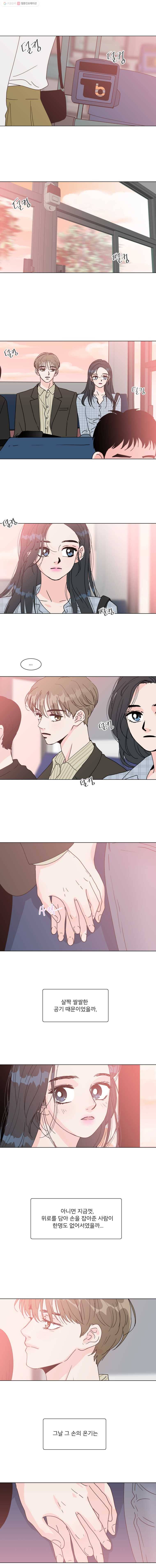 우리집이거든요! 89화 6