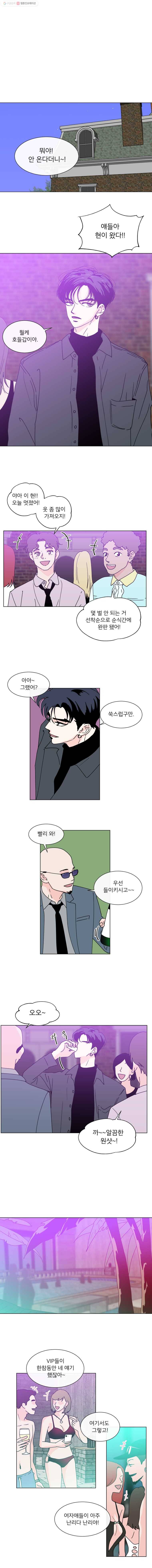 우리집이거든요! 89화 9