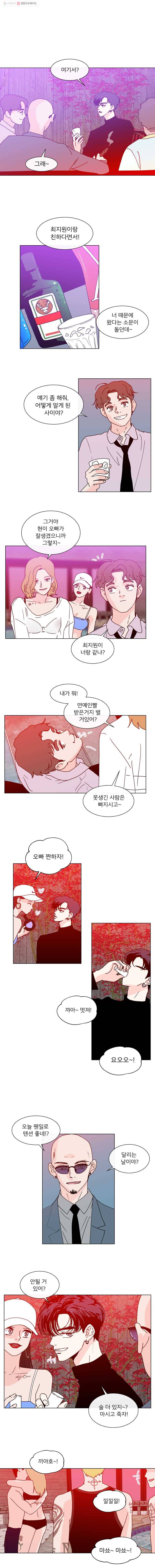 우리집이거든요! 89화 10
