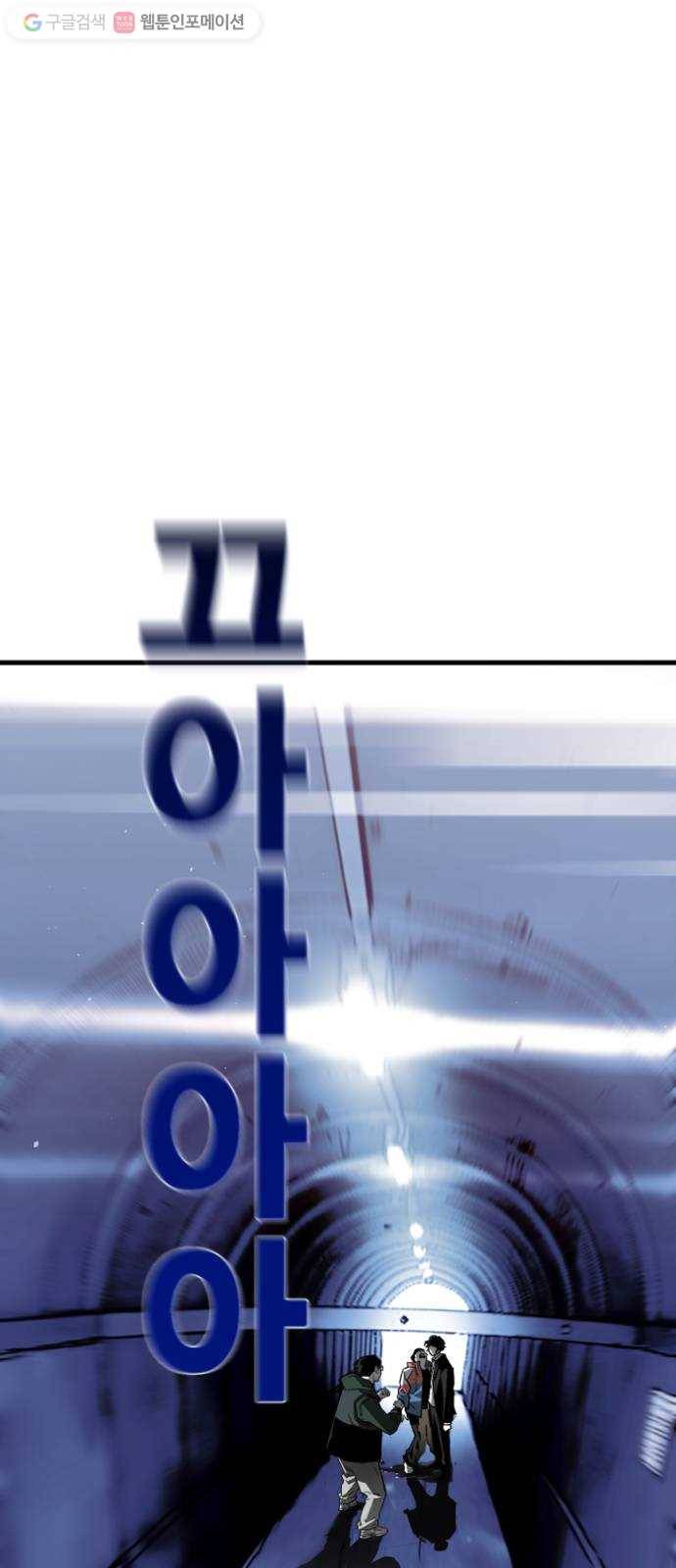 광장 6화 1