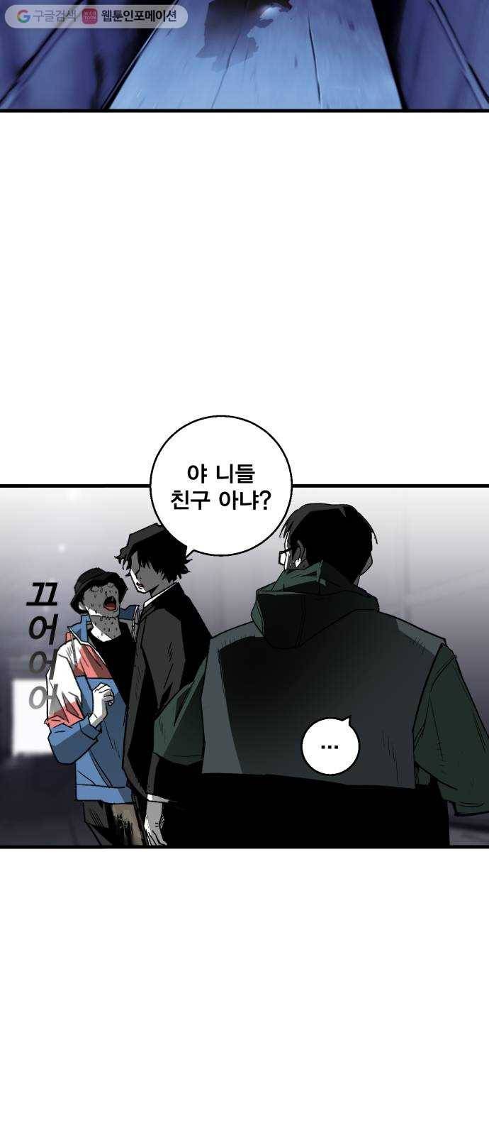 광장 6화 2