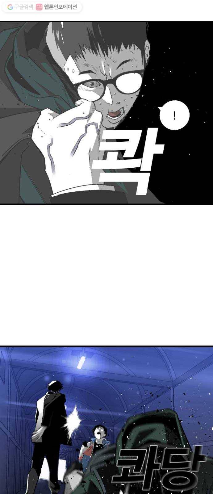 광장 6화 5
