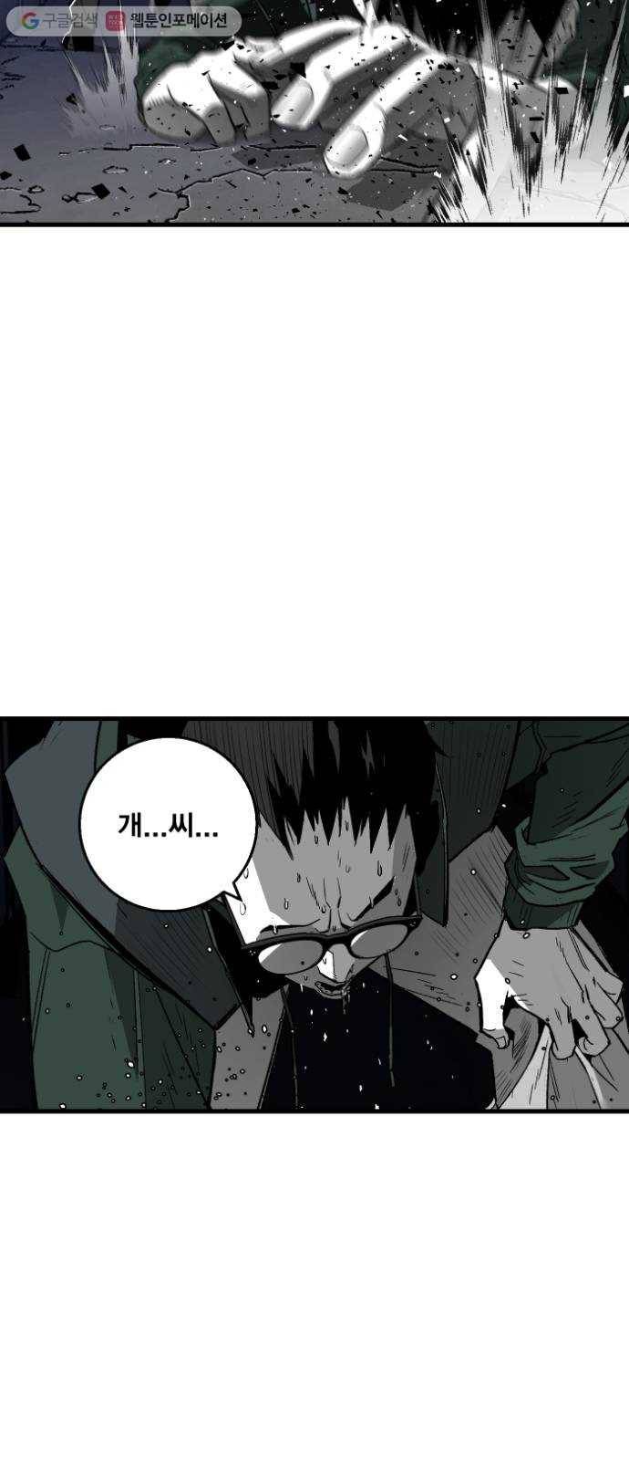 광장 6화 6