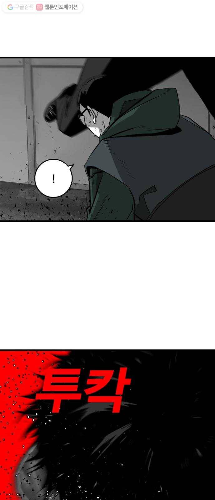 광장 6화 7