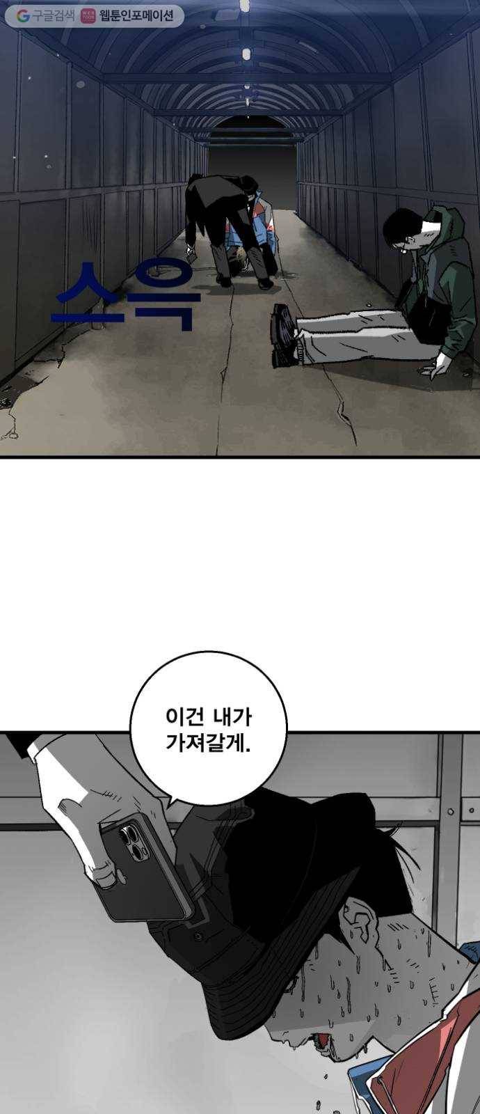 광장 6화 9