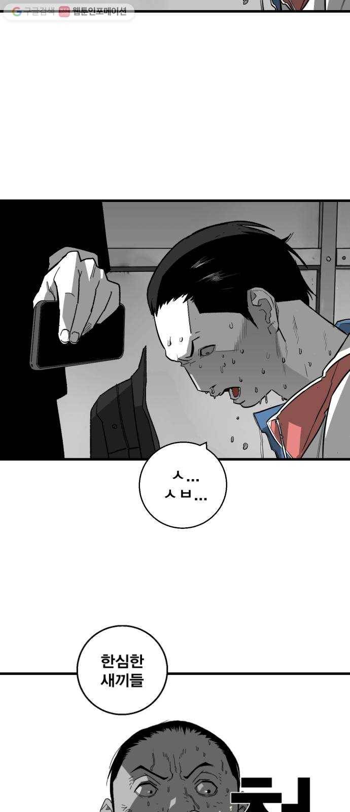 광장 6화 10