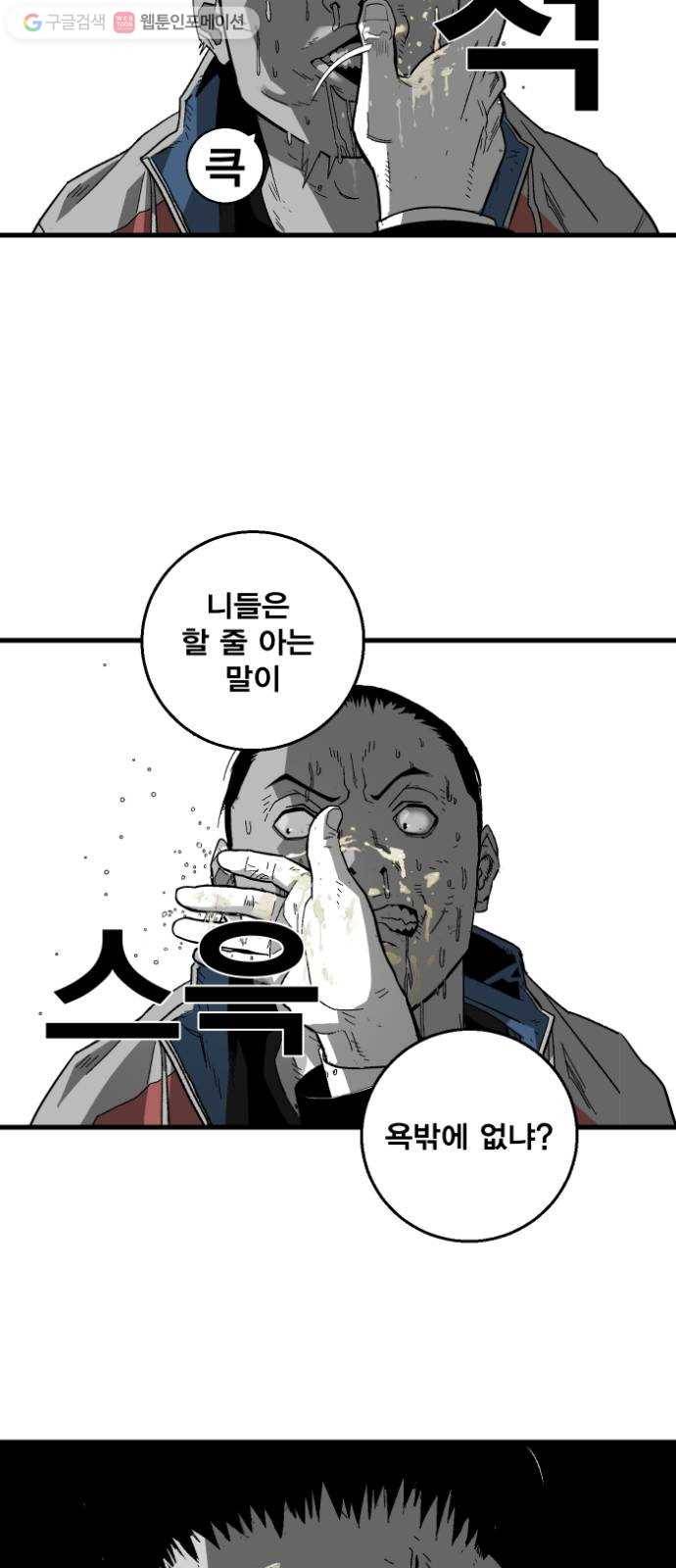 광장 6화 11
