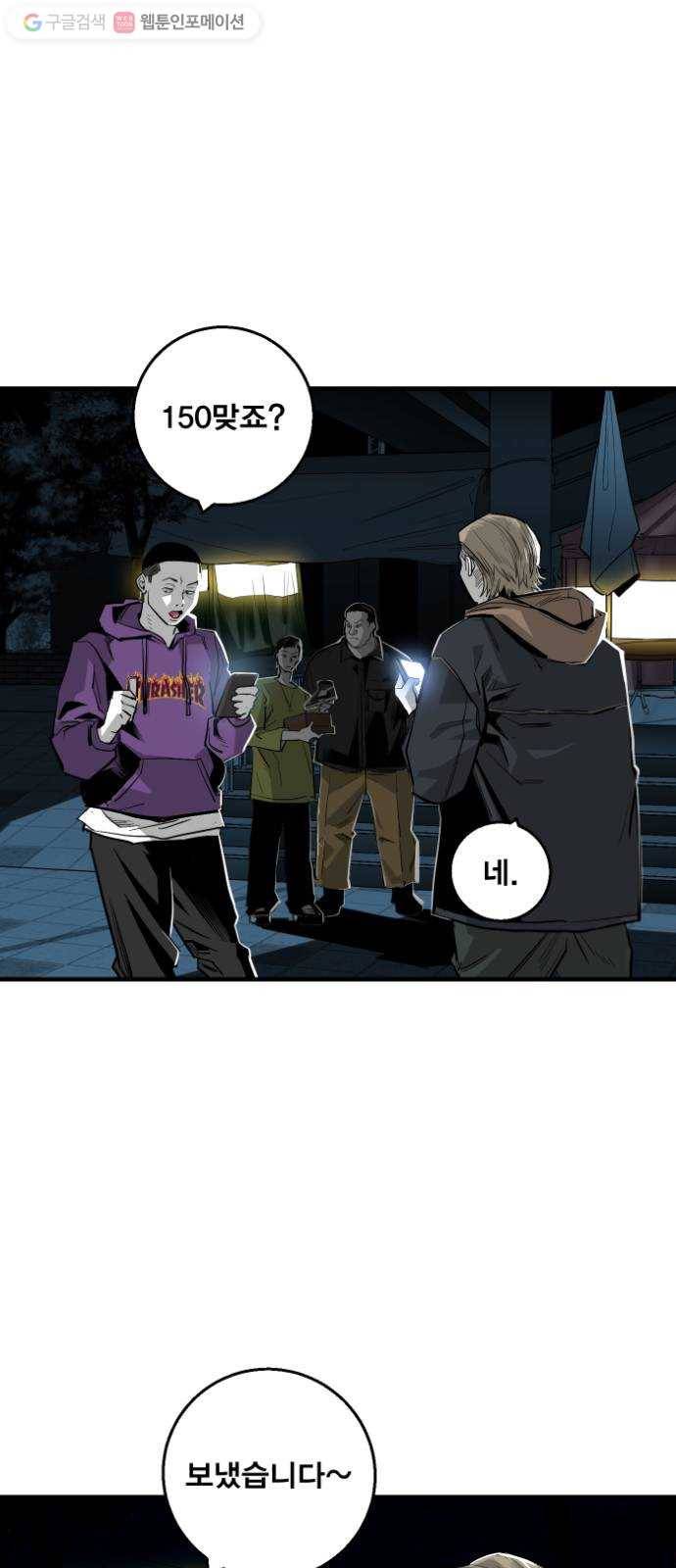 광장 12화 1