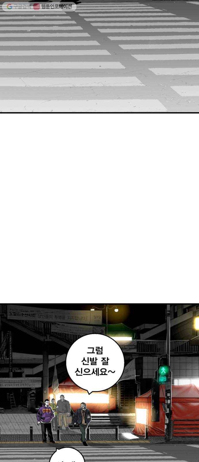 광장 12화 3
