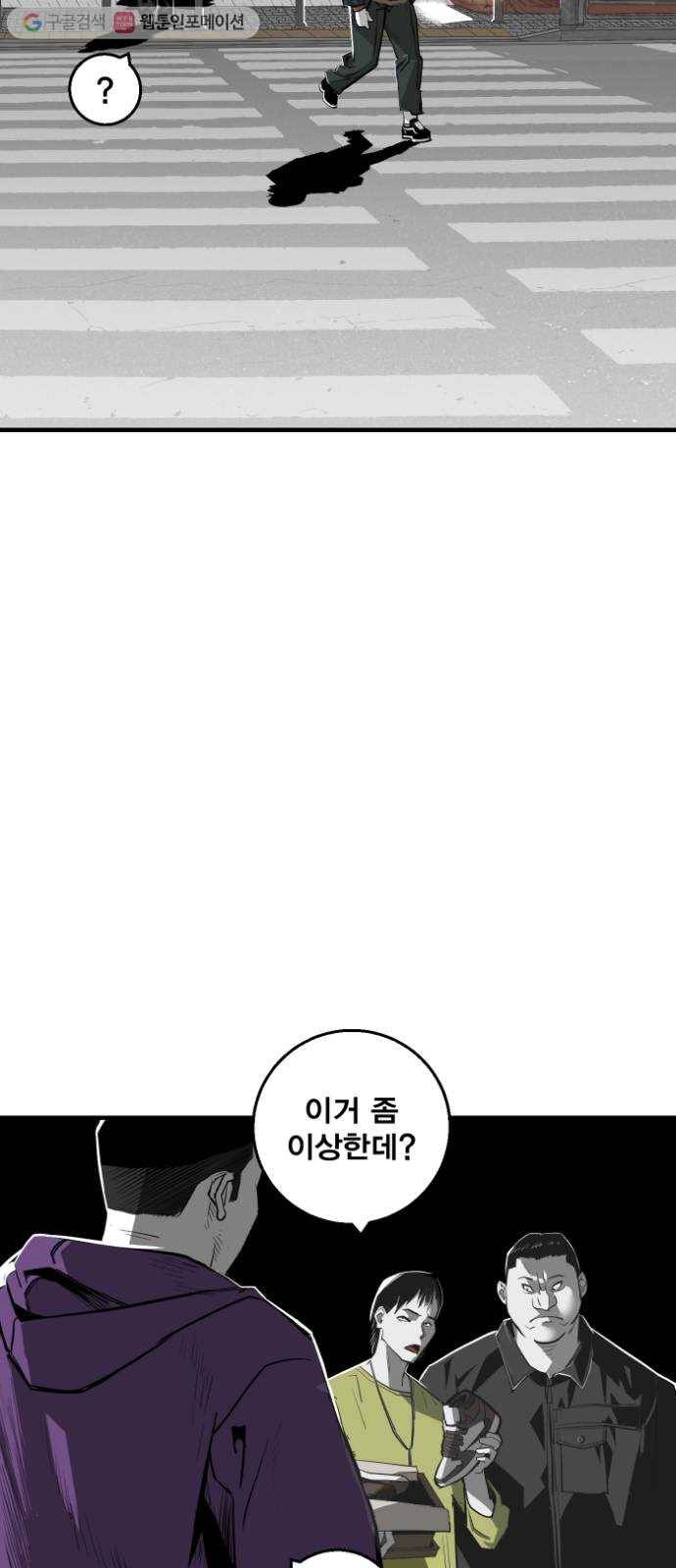 광장 12화 5