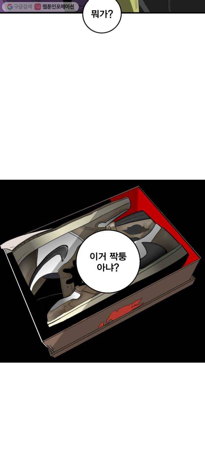 광장 12화 6